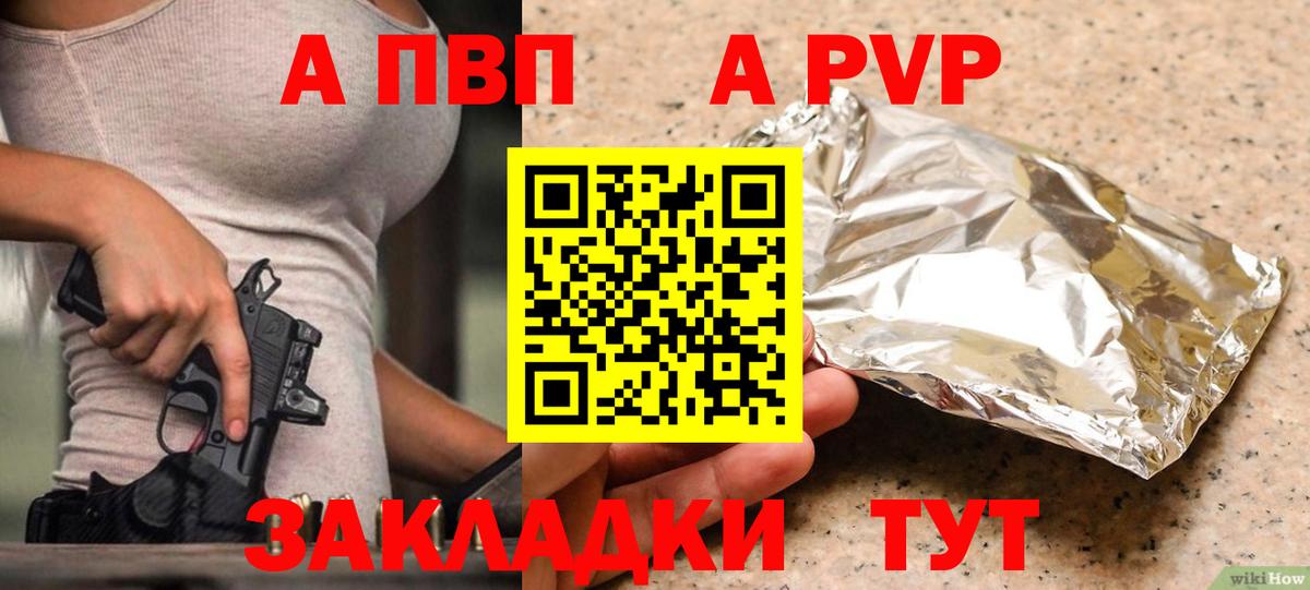А ПВП Соль Красноармейск