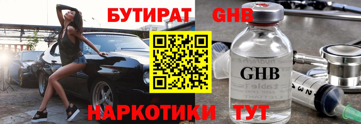 БУТИРАТ оксана Красноармейск