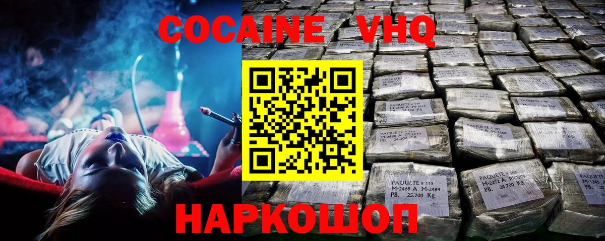 Красноармейск  COCAIN FishScale  Кокаин 99%  купить   Вход с VPN 