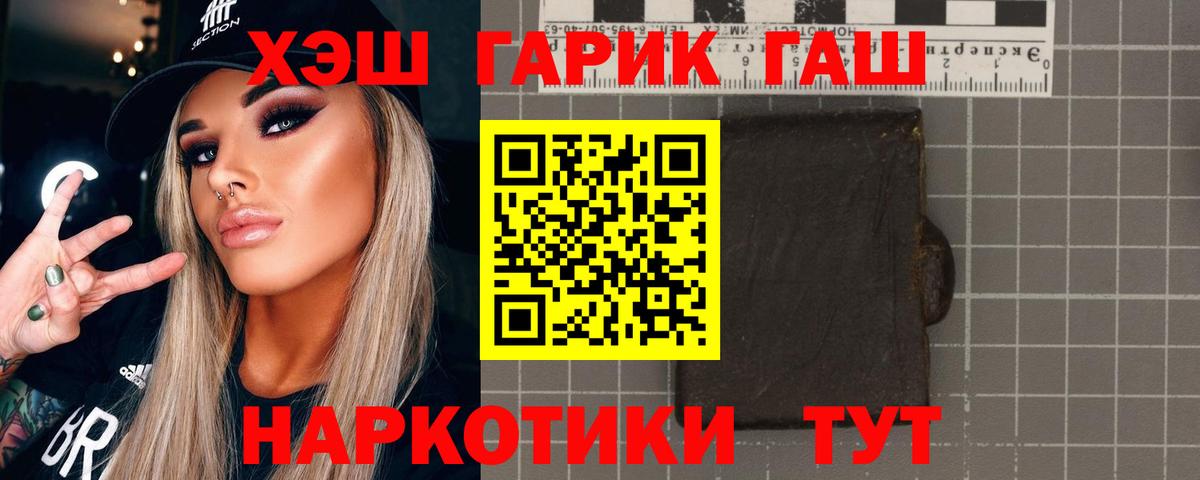 ГАШИШ гашик  ГАШ гарик  Красноармейск  ГАШ  Вход с VPN 