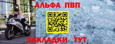 ALPHA PVP Комсомольск-на-Амуре