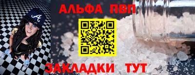 ALPHA PVP Комсомольск-на-Амуре