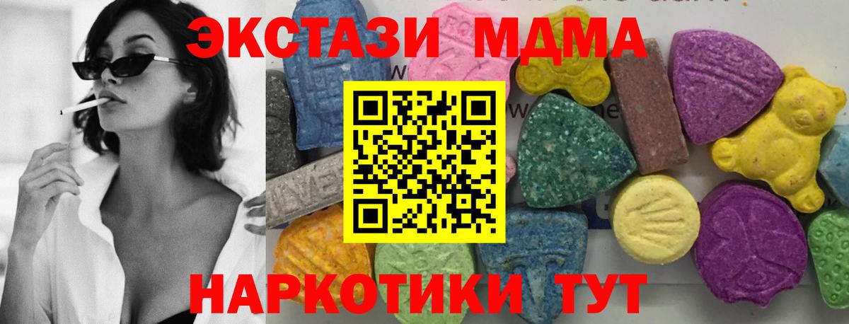 MDMA молли  Вход с VPN  MDMA VHQ  Красноармейск 