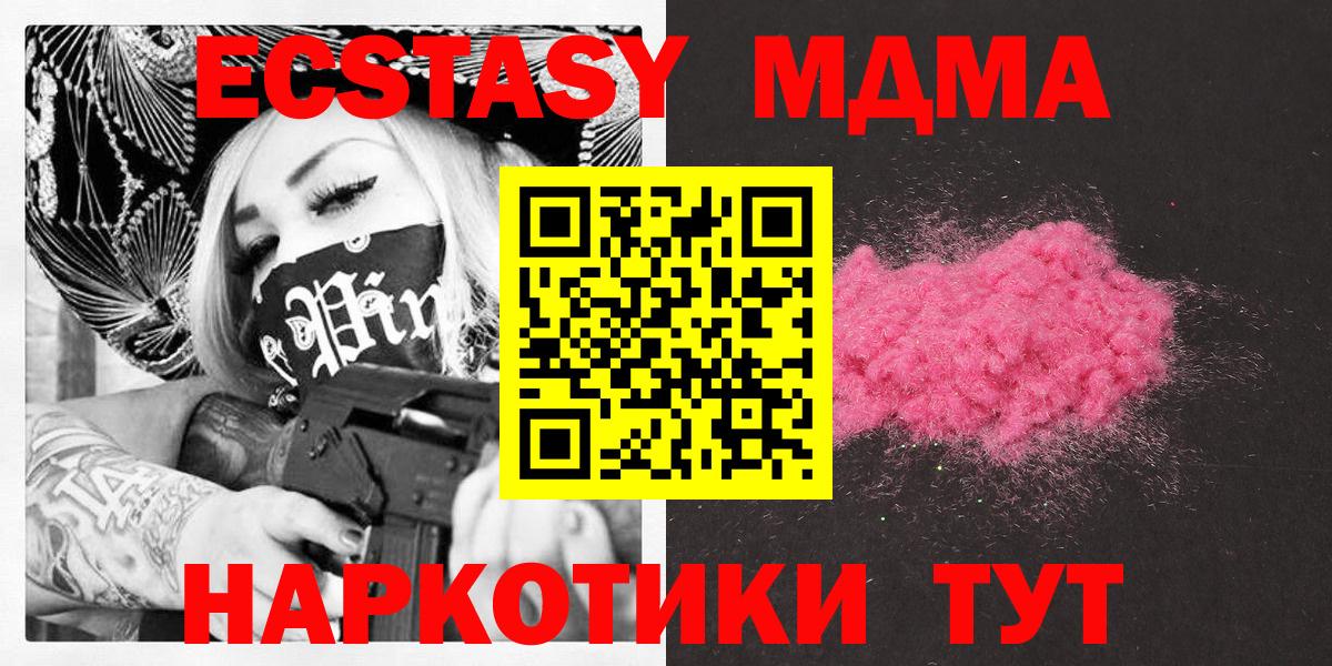 МДМА crystal Красноармейск