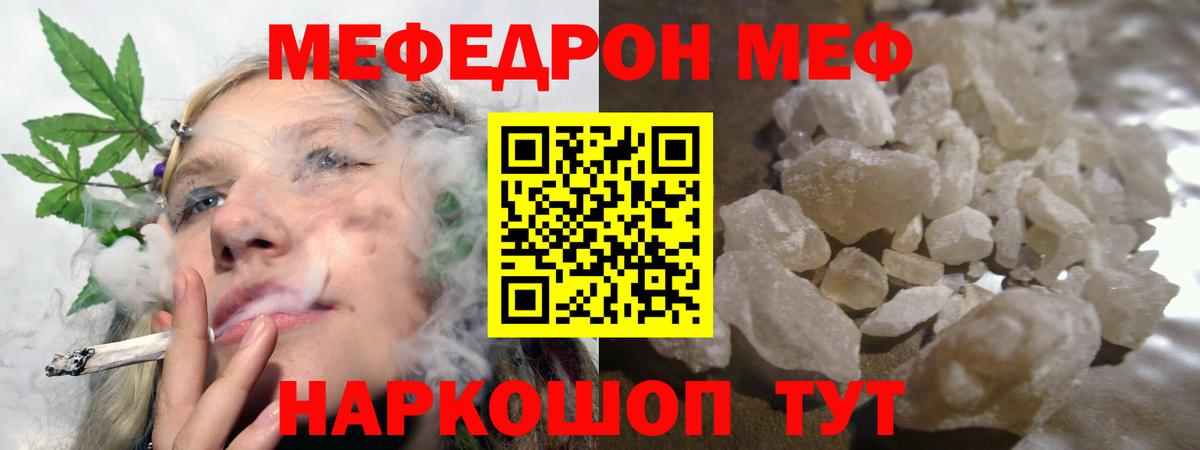 Меф  Красноармейск