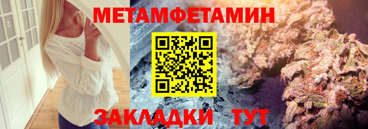 Первитин пудра Красноармейск