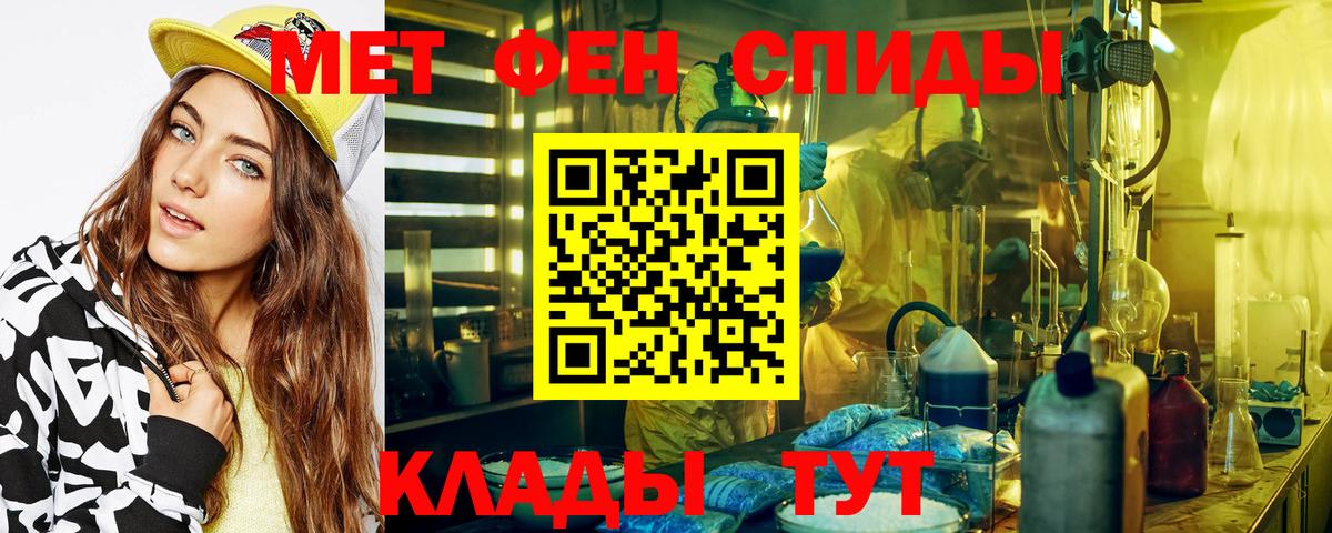 Метамфетамин  МЕТАМФЕТАМИН кристалл  МЕТАМФЕТАМИН кристалл  Вход с VPN  Красноармейск 