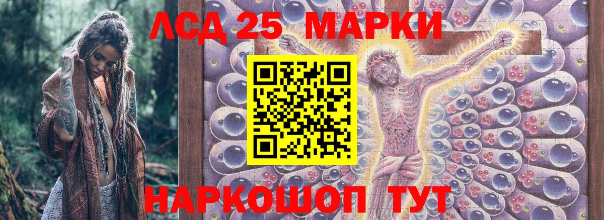Марки NBOMe 1,8мг  Вход с VPN  Наркотические марки  Красноармейск 