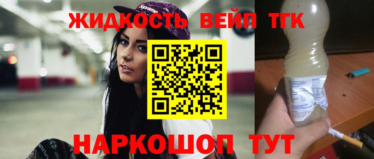 Дистиллят ТГК гашишное масло Красноармейск