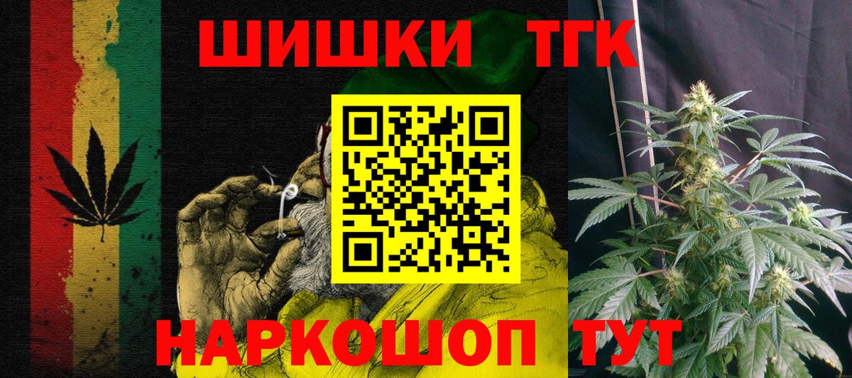 Красноармейск  Марихуана сатива  Вход с VPN  Канабис THC 21% 